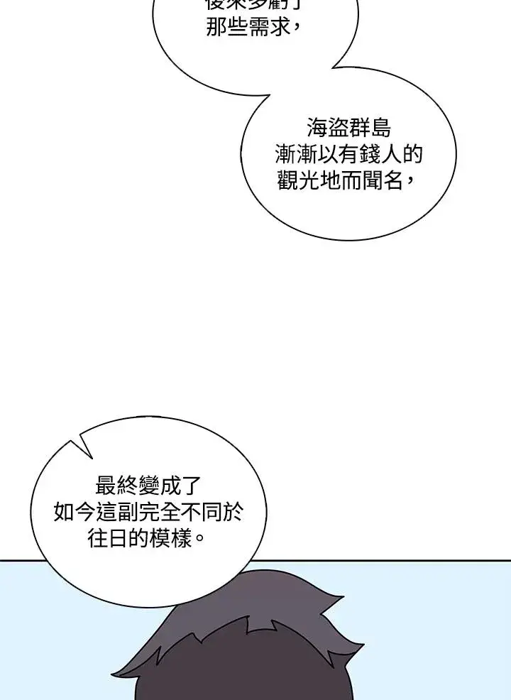 《噬书魔法师》第102话图42