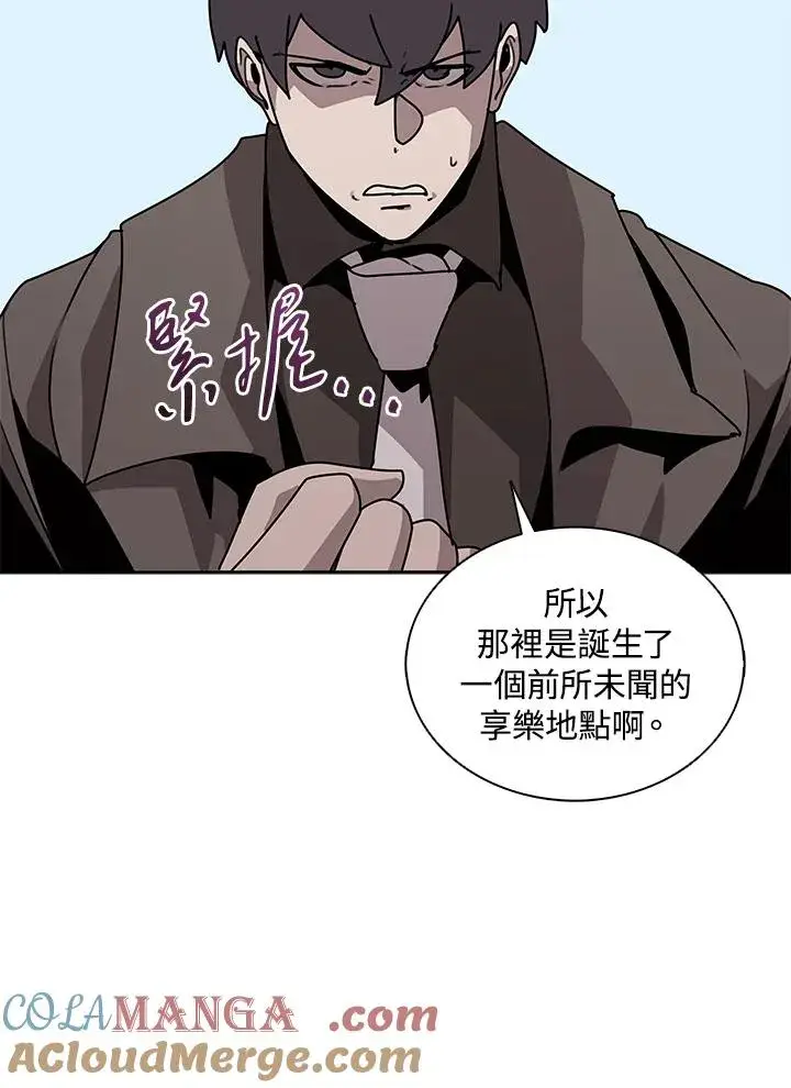 《噬书魔法师》第102话图43