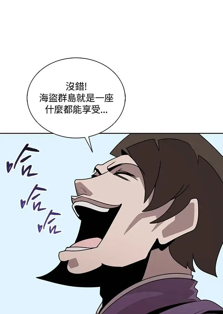 《噬书魔法师》第102话图44