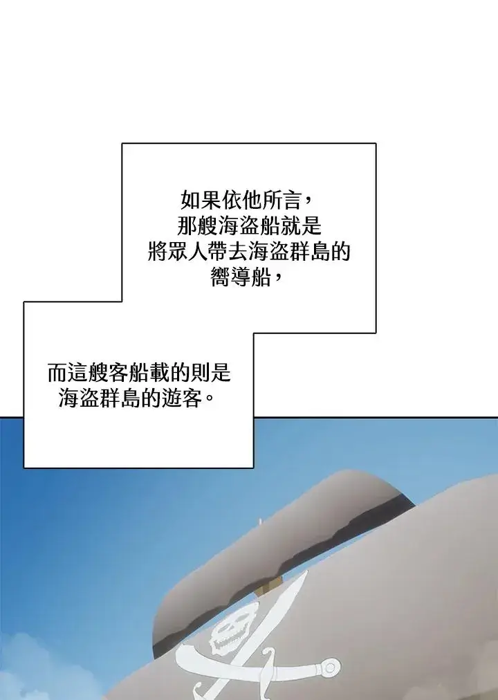 《噬书魔法师》第102话图47