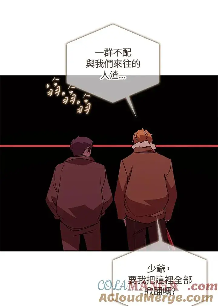 《噬书魔法师》第102话图49