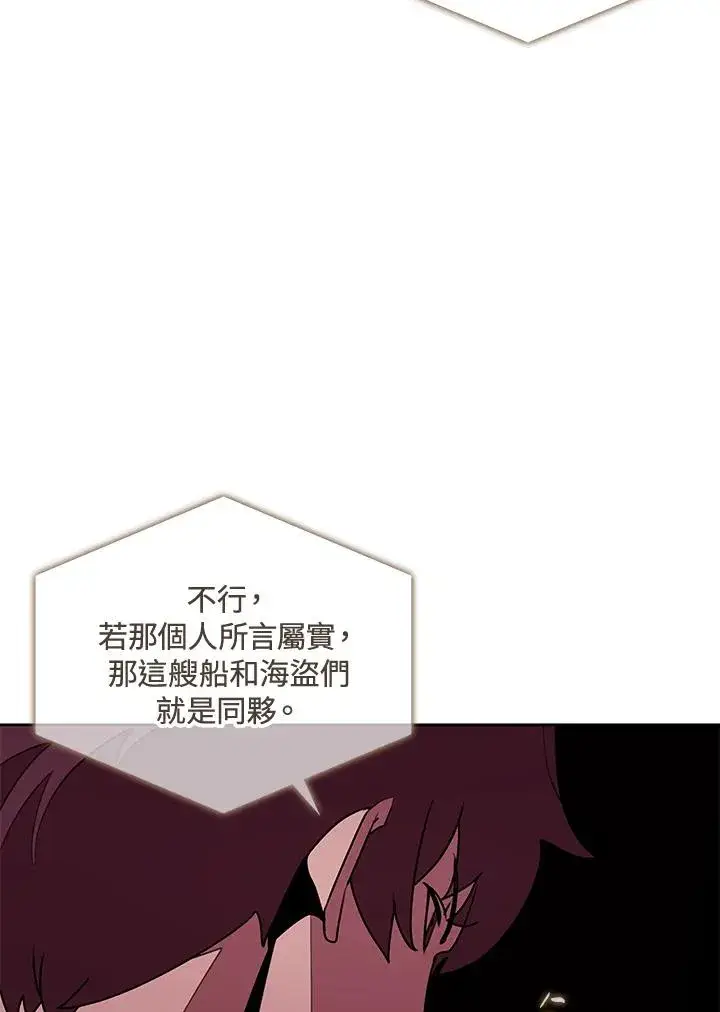 《噬书魔法师》第102话图50