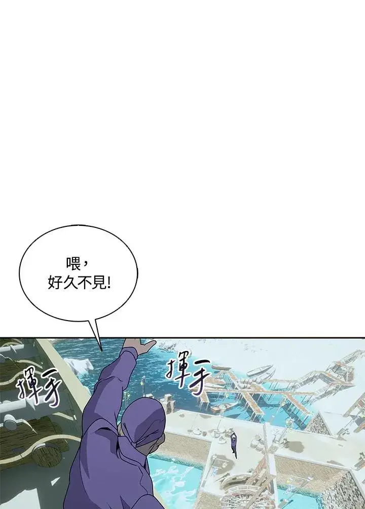 《噬书魔法师》第102话图66