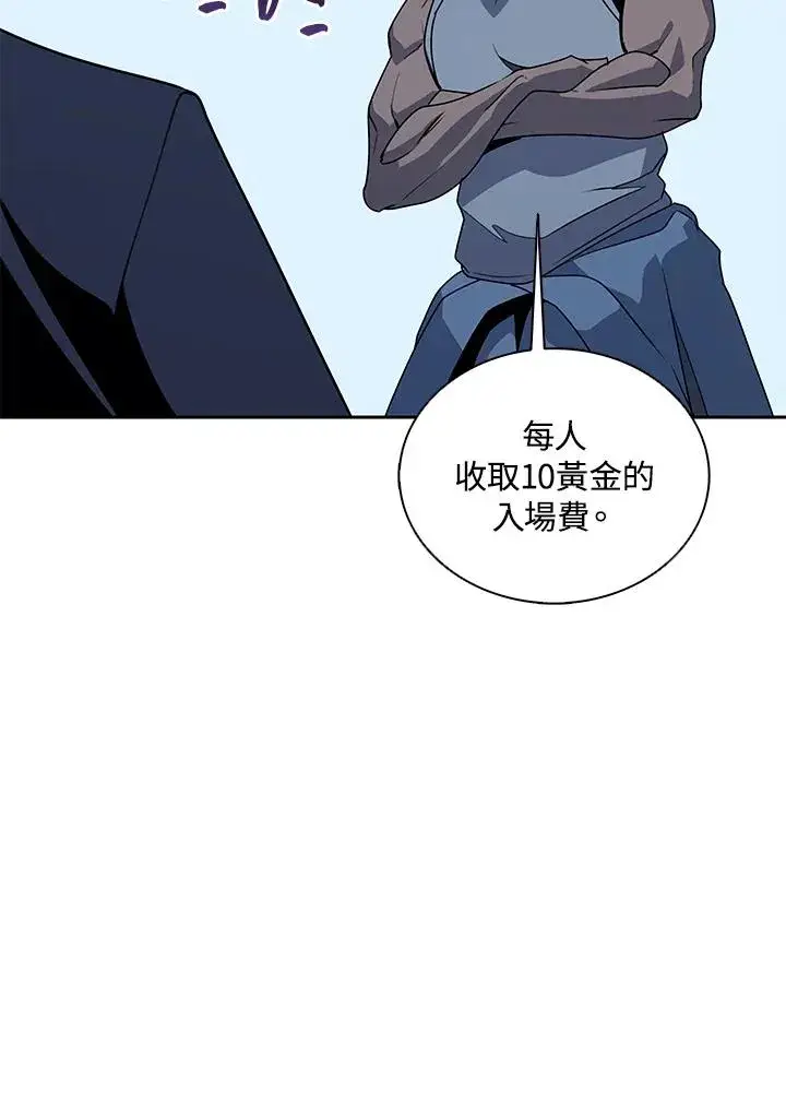 《噬书魔法师》第102话图71