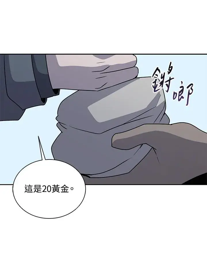 《噬书魔法师》第102话图72