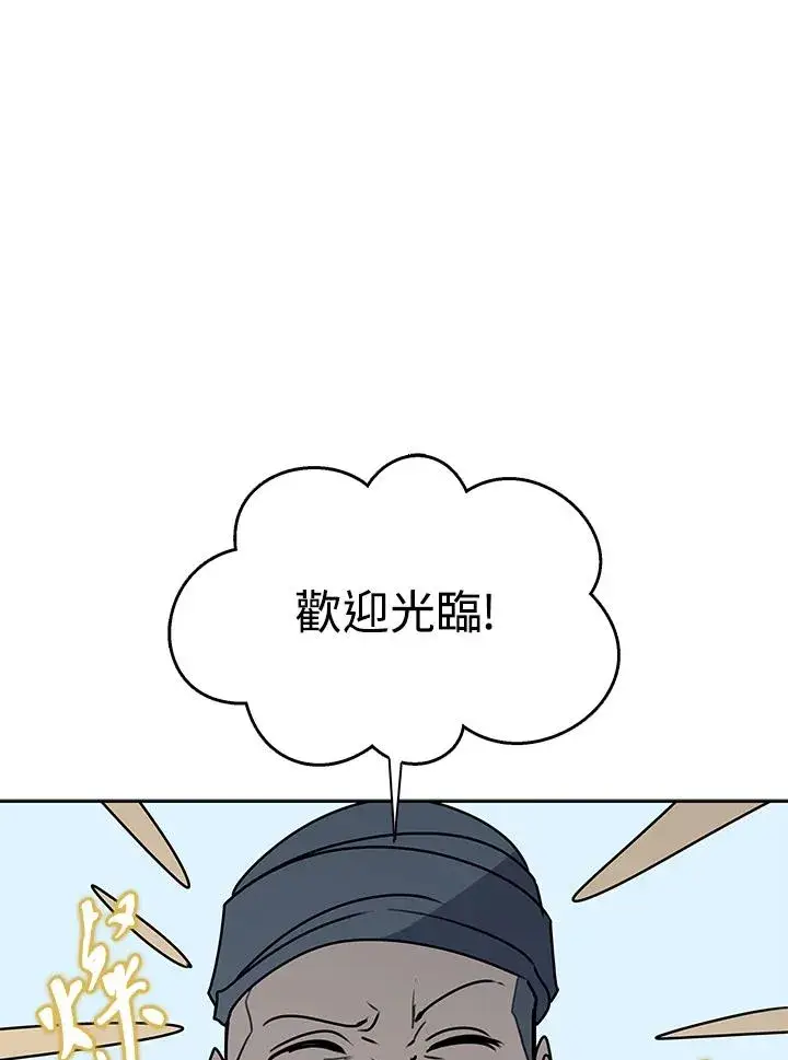 《噬书魔法师》第102话图74