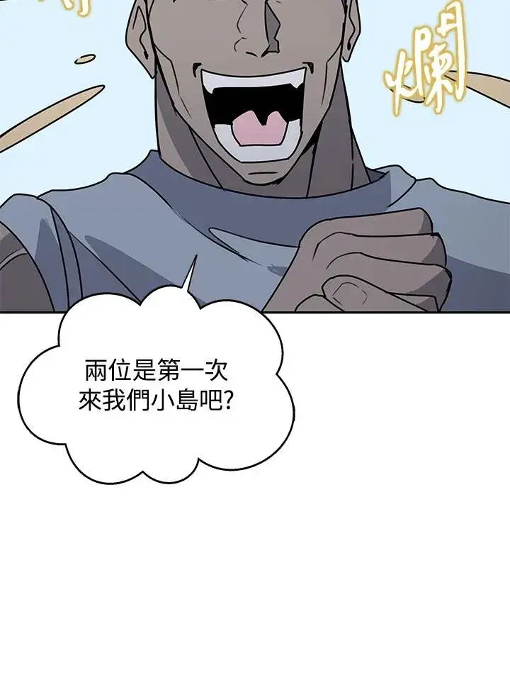《噬书魔法师》第102话图75