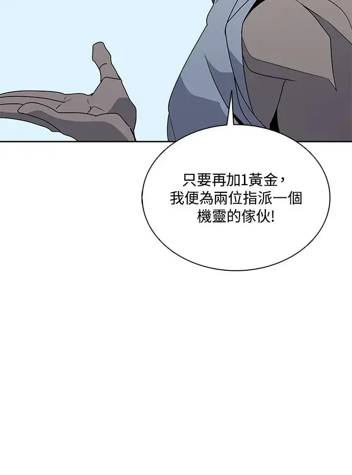 《噬书魔法师》第102话图78