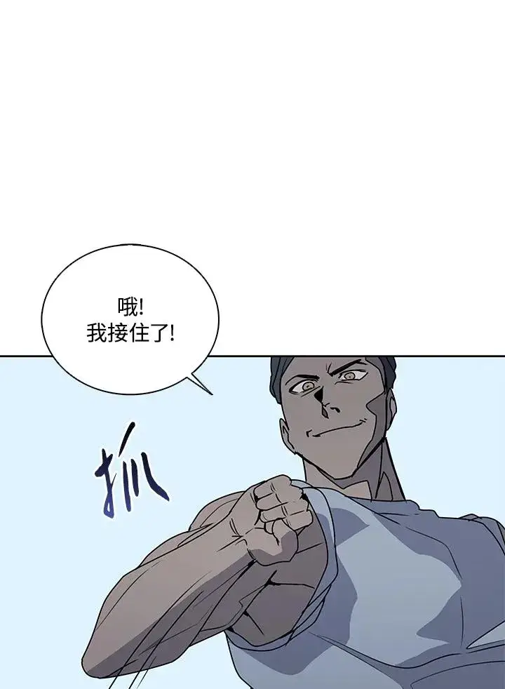 《噬书魔法师》第102话图80