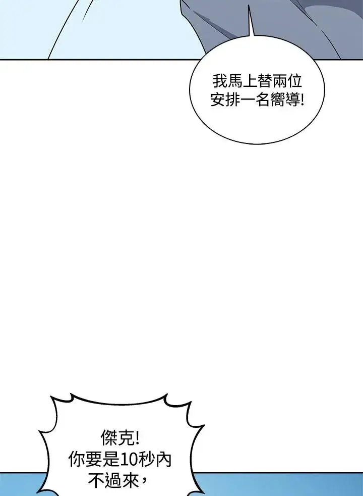 《噬书魔法师》第102话图81
