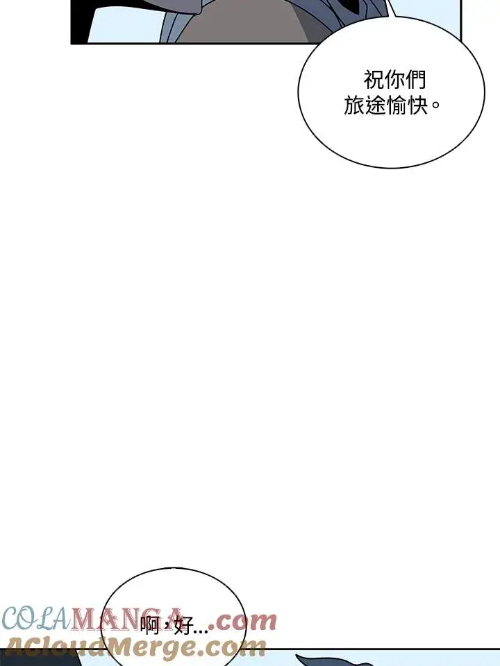 《噬书魔法师》第102话图88