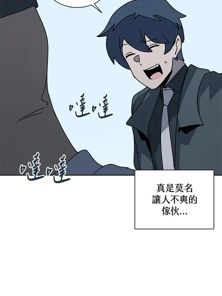 《噬书魔法师》第102话图89