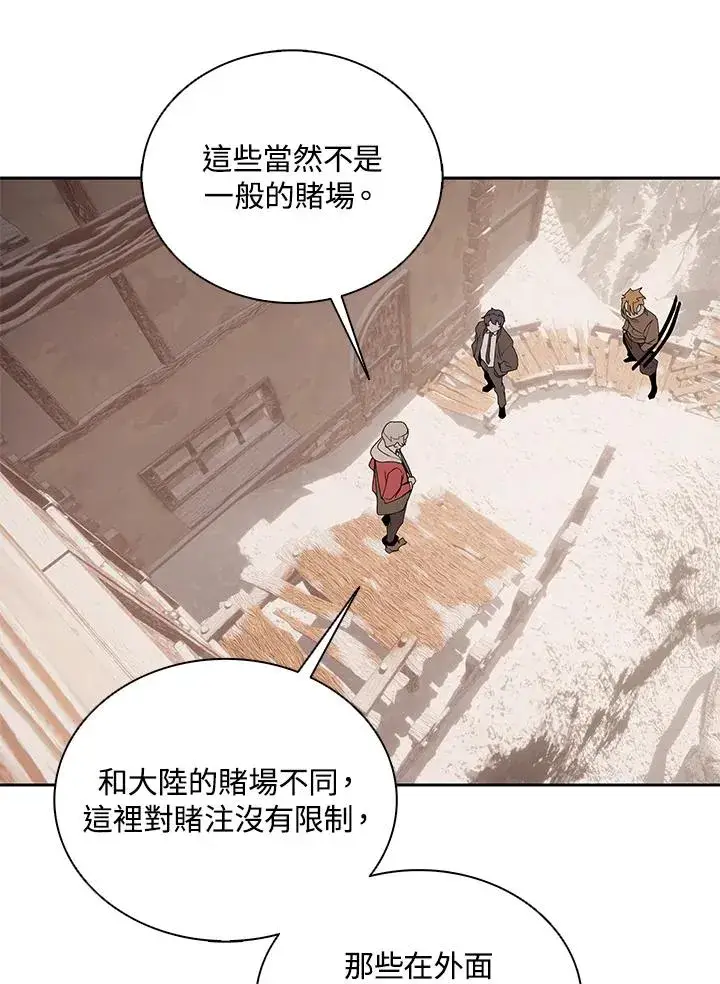 漫画《噬书魔法师》第103话第10张图