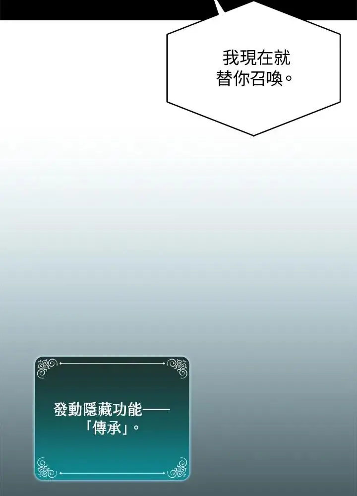 漫画《噬书魔法师》第103话第100张图