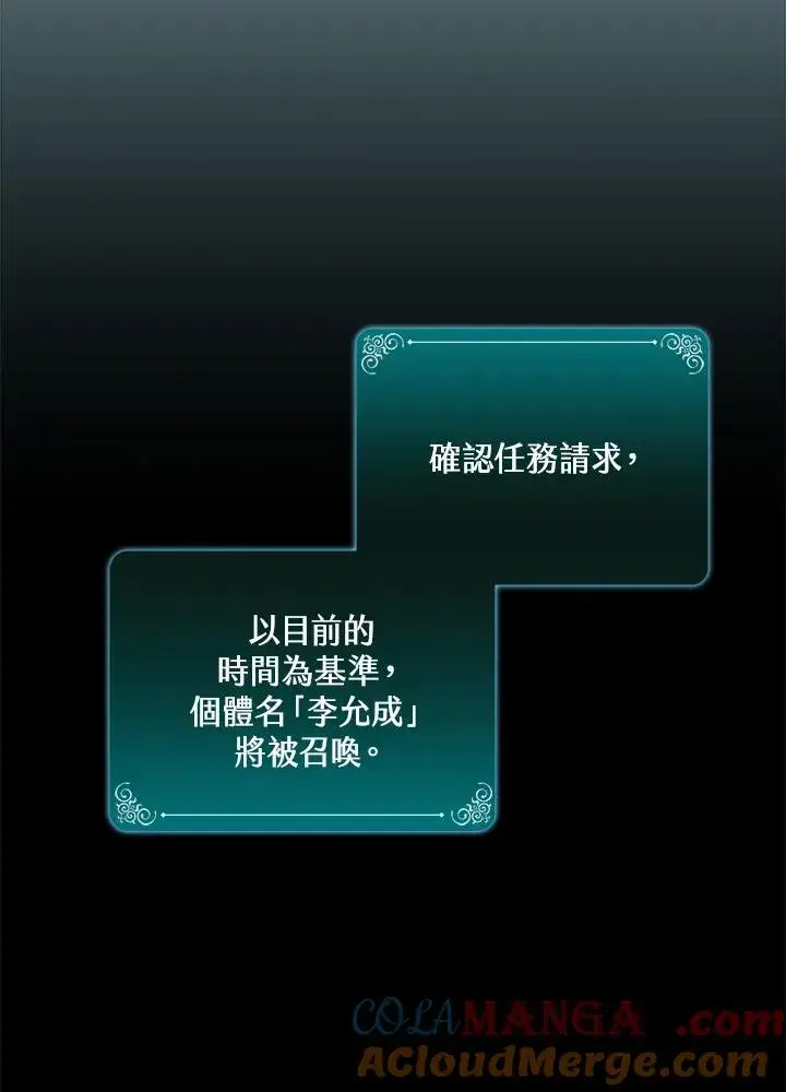 漫画《噬书魔法师》第103话第101张图