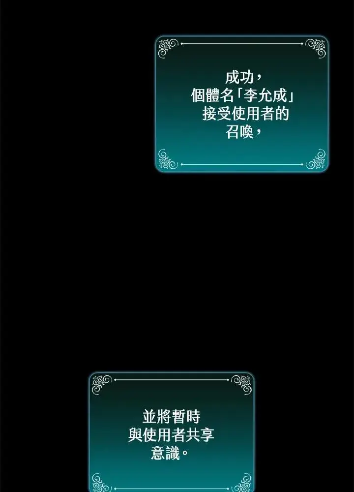 漫画《噬书魔法师》第103话第102张图