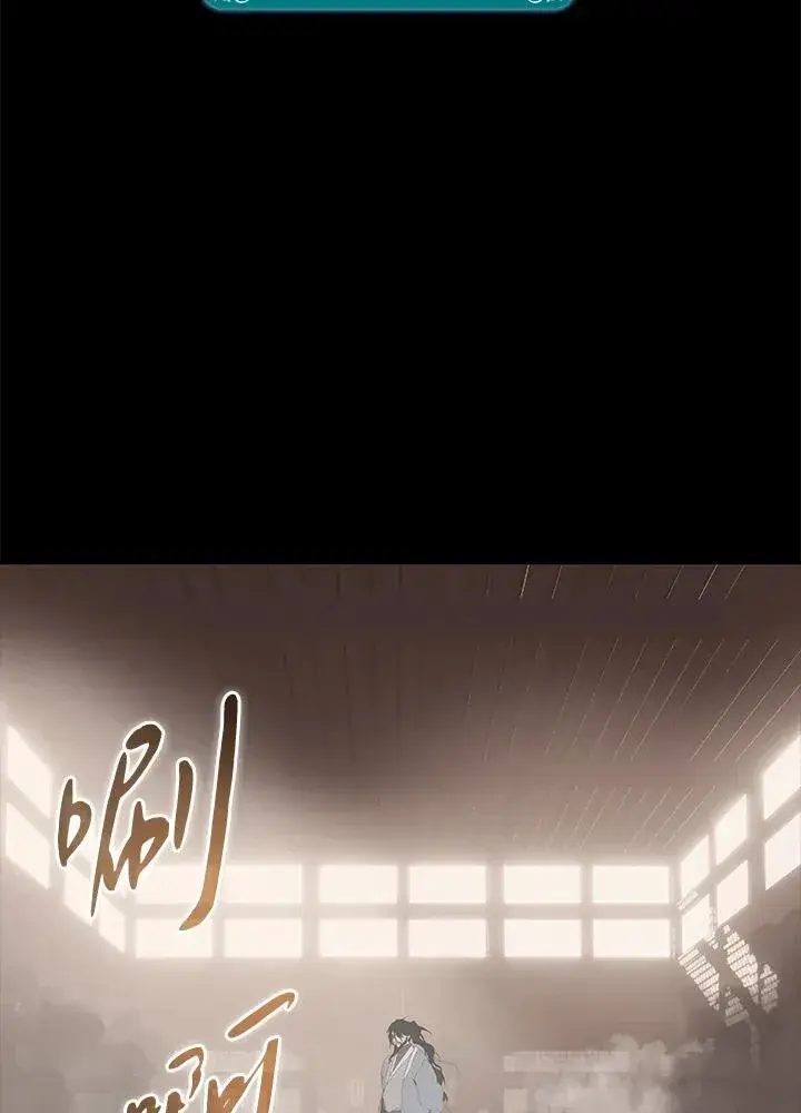 漫画《噬书魔法师》第103话第103张图