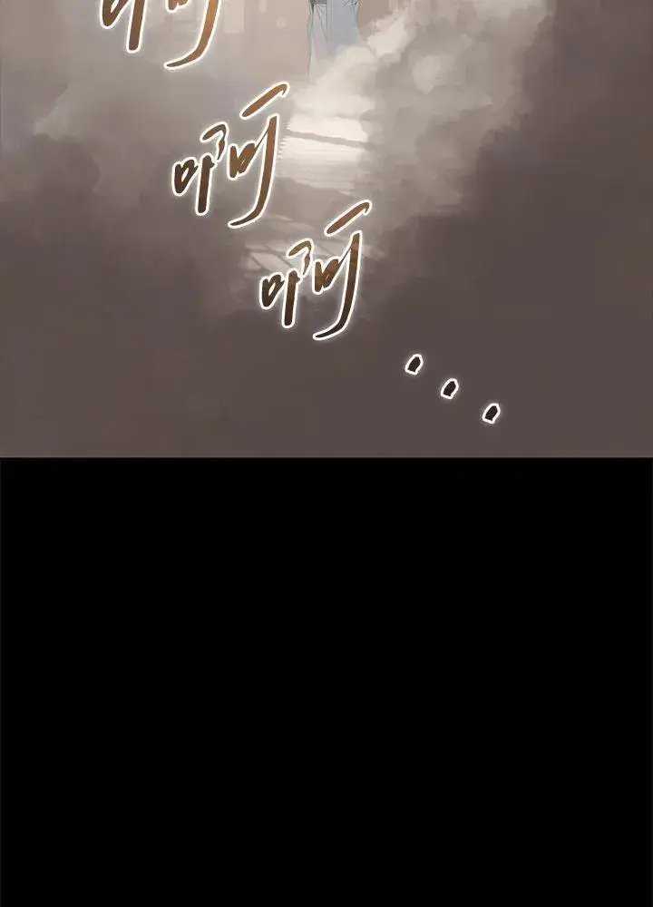 漫画《噬书魔法师》第103话第104张图