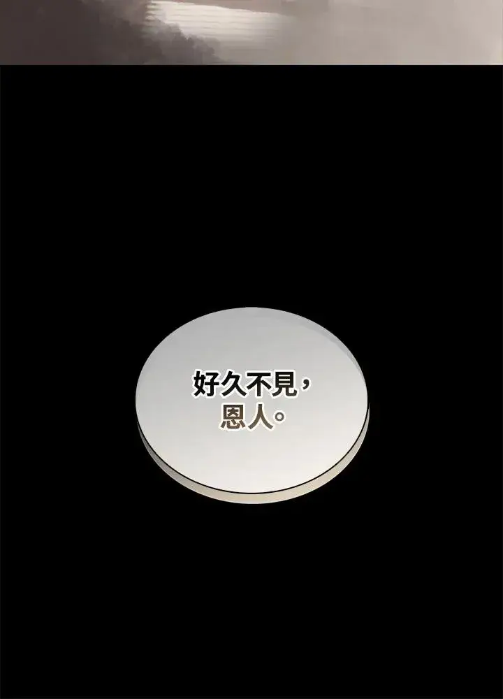 漫画《噬书魔法师》第103话第106张图