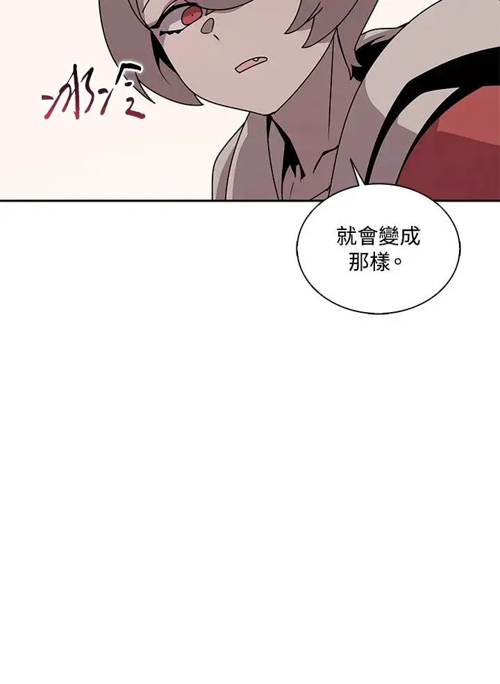 漫画《噬书魔法师》第103话第14张图