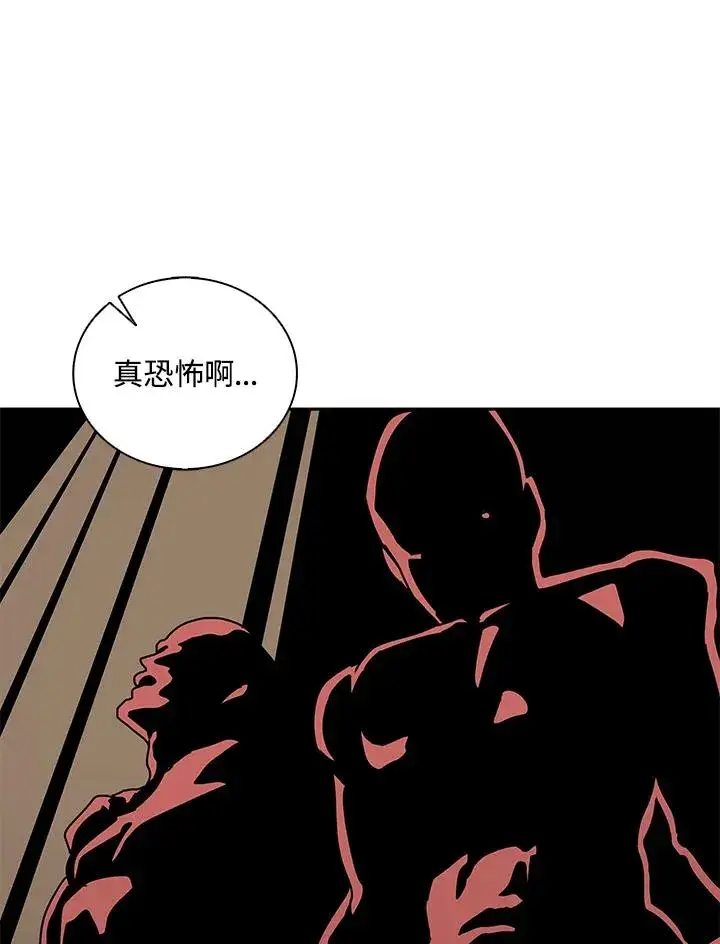 漫画《噬书魔法师》第103话第16张图