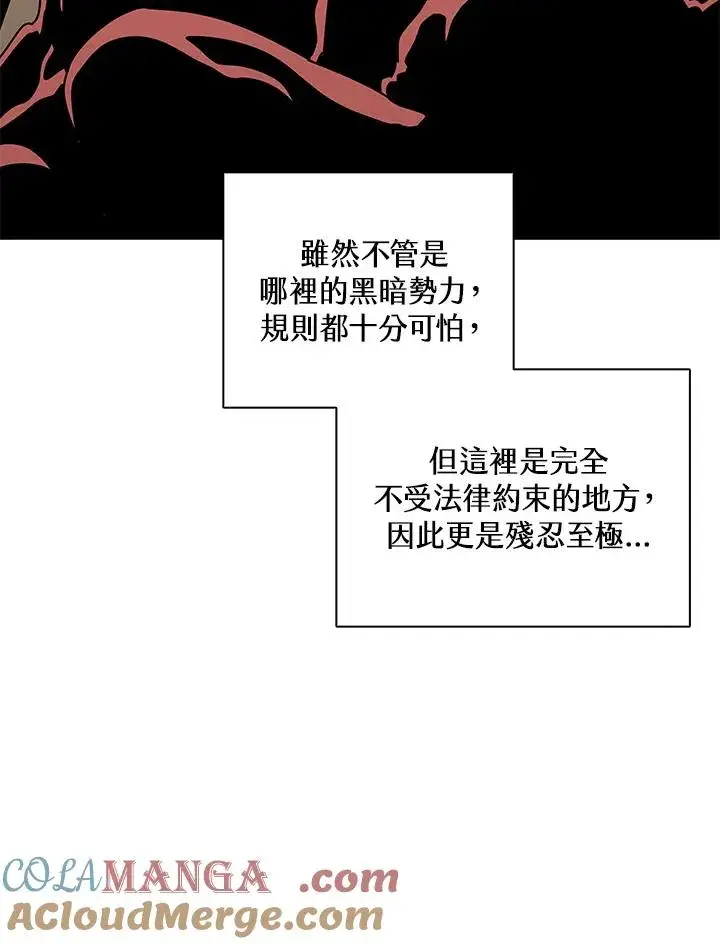 漫画《噬书魔法师》第103话第17张图