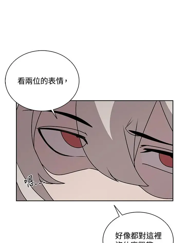 漫画《噬书魔法师》第103话第18张图