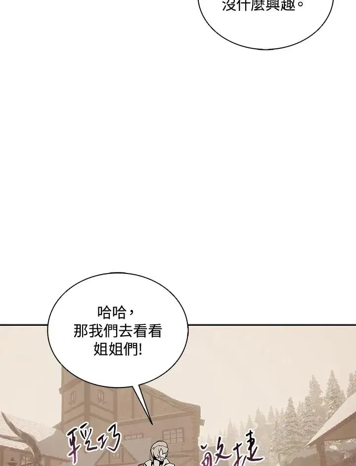 漫画《噬书魔法师》第103话第19张图