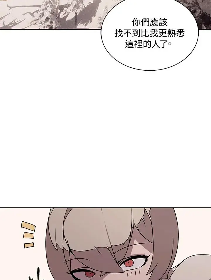 漫画《噬书魔法师》第103话第2张图