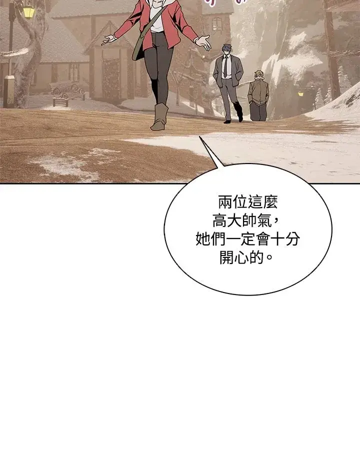 漫画《噬书魔法师》第103话第20张图