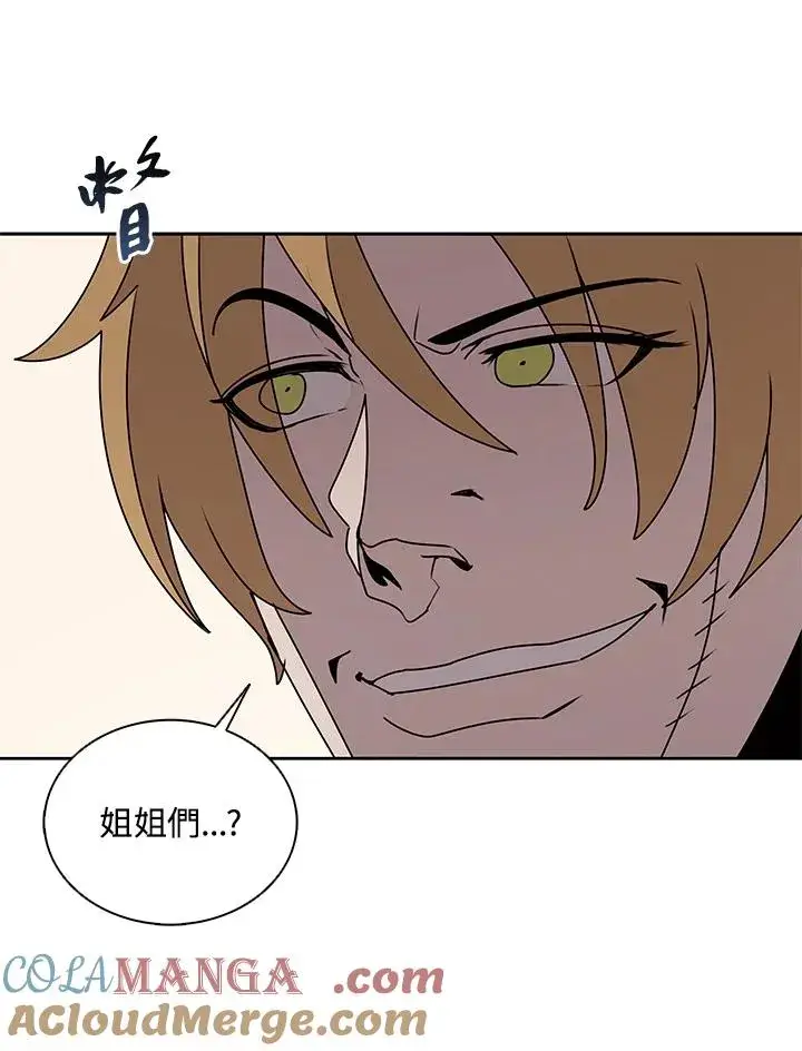 漫画《噬书魔法师》第103话第21张图