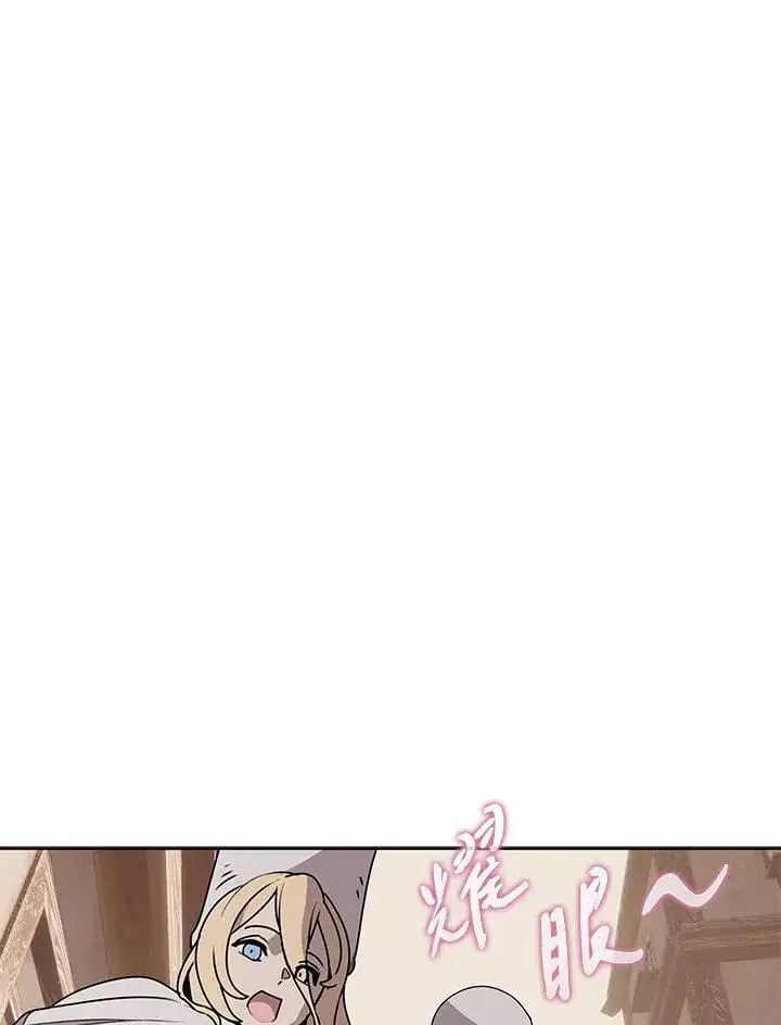 漫画《噬书魔法师》第103话第22张图