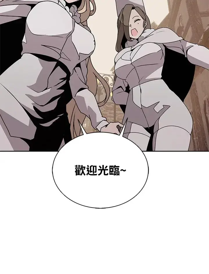漫画《噬书魔法师》第103话第23张图