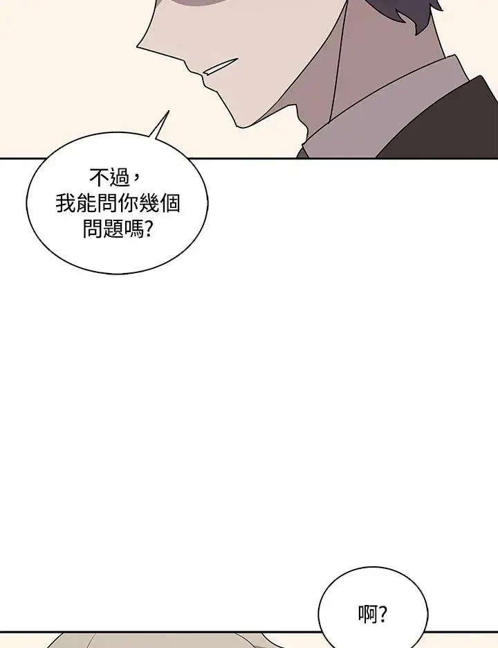 漫画《噬书魔法师》第103话第26张图