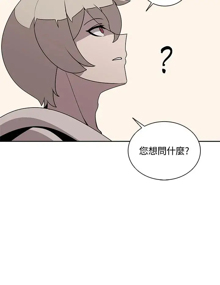 漫画《噬书魔法师》第103话第27张图