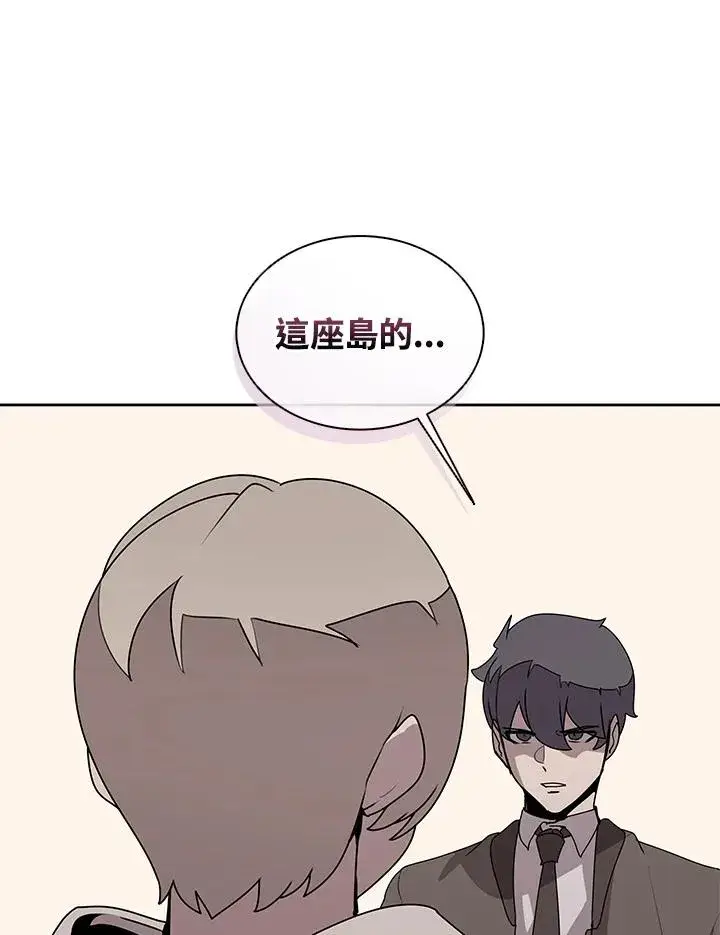 漫画《噬书魔法师》第103话第28张图