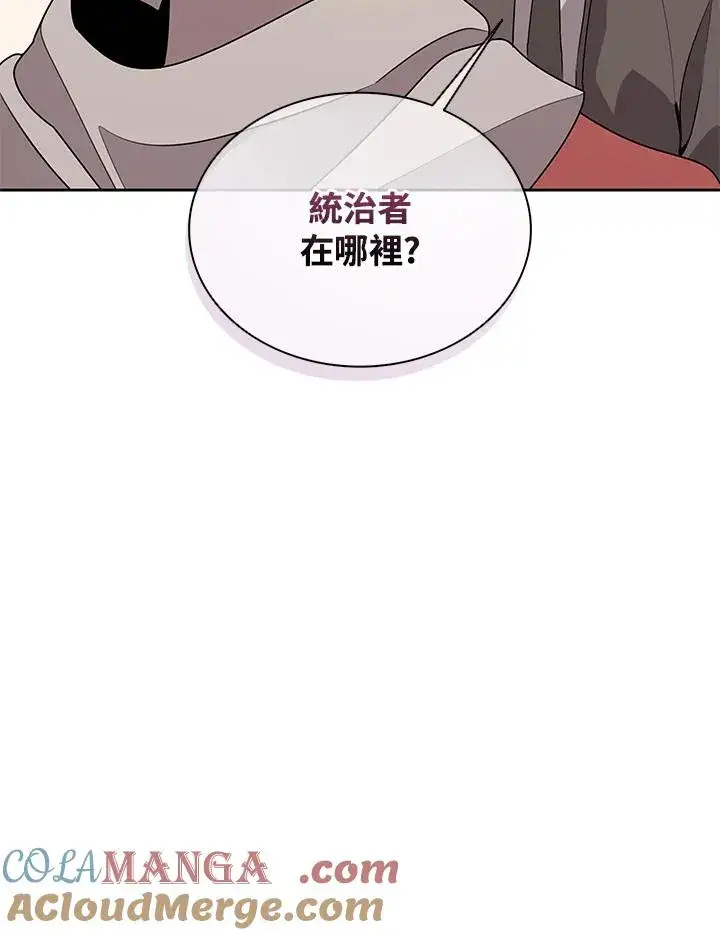 漫画《噬书魔法师》第103话第29张图