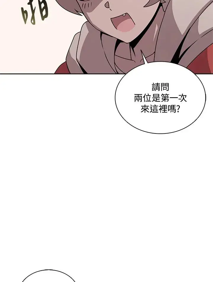 漫画《噬书魔法师》第103话第3张图