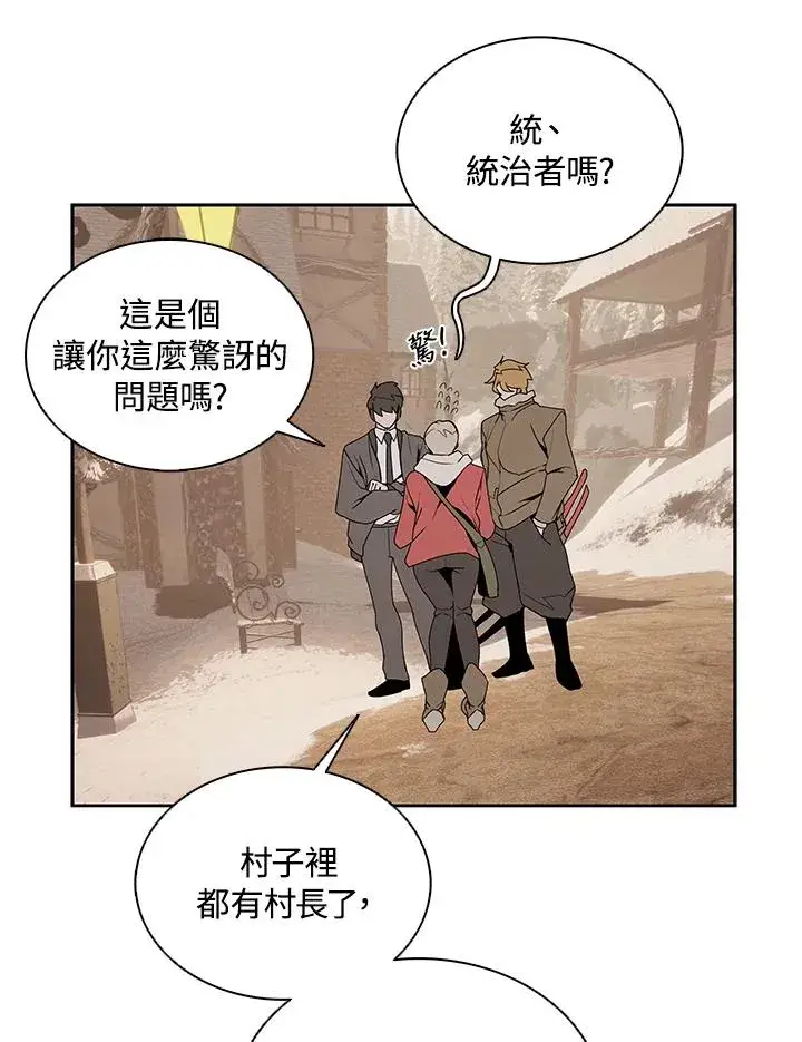 漫画《噬书魔法师》第103话第30张图