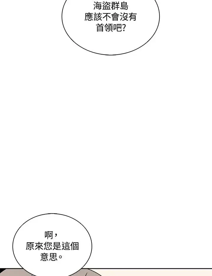 漫画《噬书魔法师》第103话第31张图