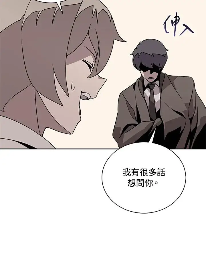 漫画《噬书魔法师》第103话第32张图
