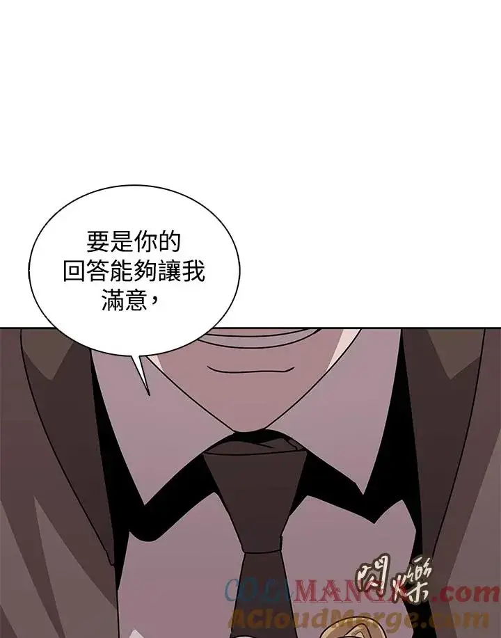 漫画《噬书魔法师》第103话第33张图