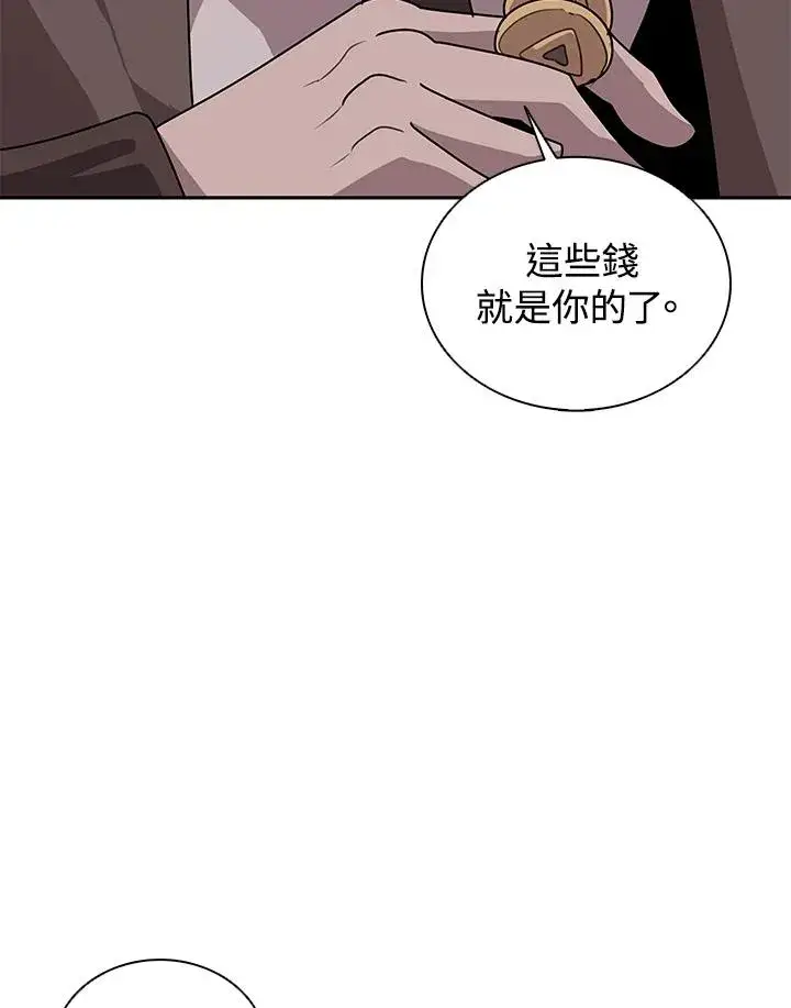漫画《噬书魔法师》第103话第34张图