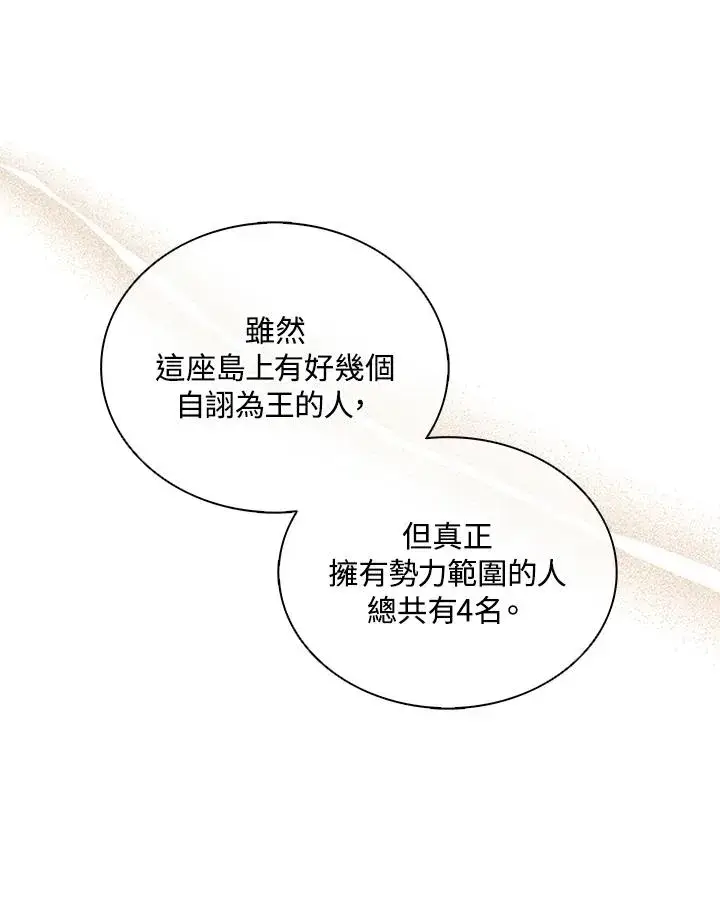 漫画《噬书魔法师》第103话第36张图