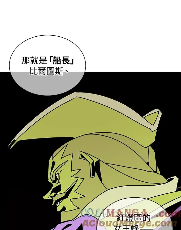 漫画《噬书魔法师》第103话第37张图