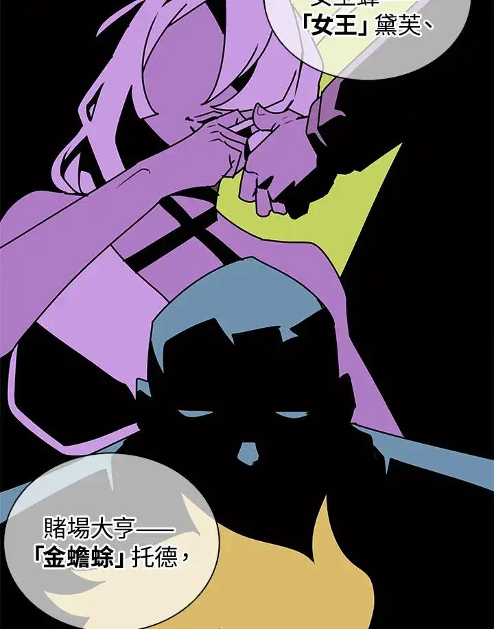 漫画《噬书魔法师》第103话第38张图