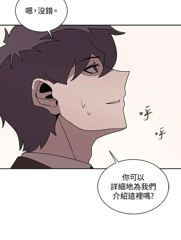 漫画《噬书魔法师》第103话第4张图