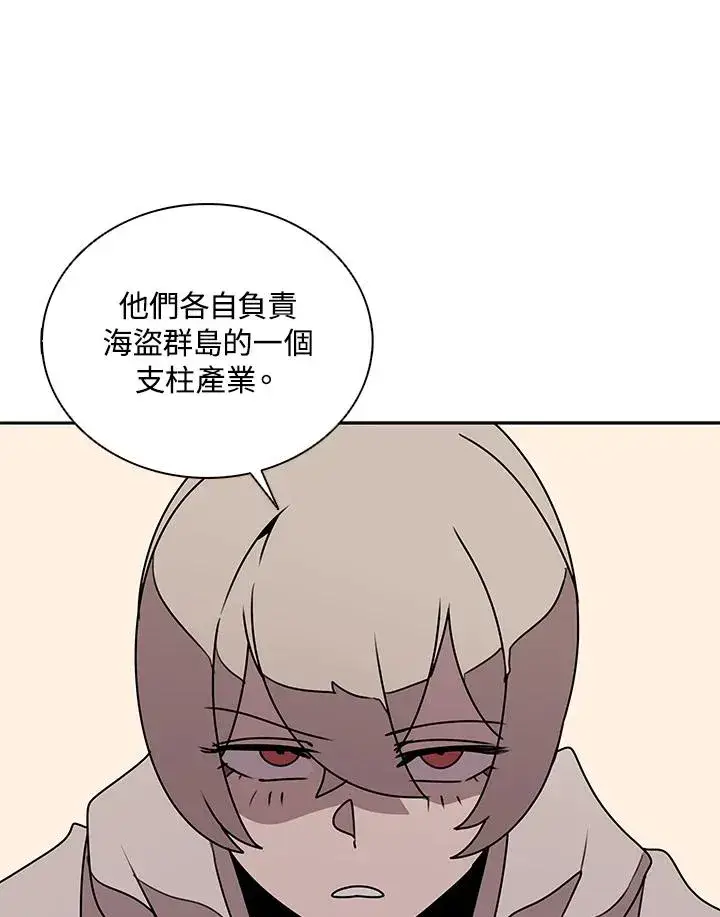漫画《噬书魔法师》第103话第40张图