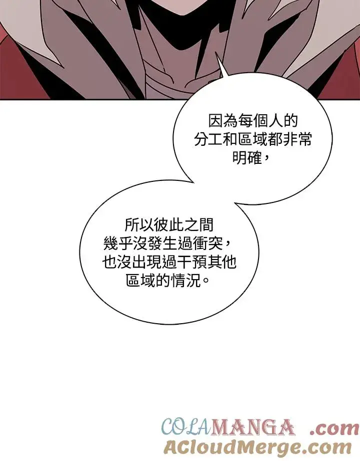漫画《噬书魔法师》第103话第41张图