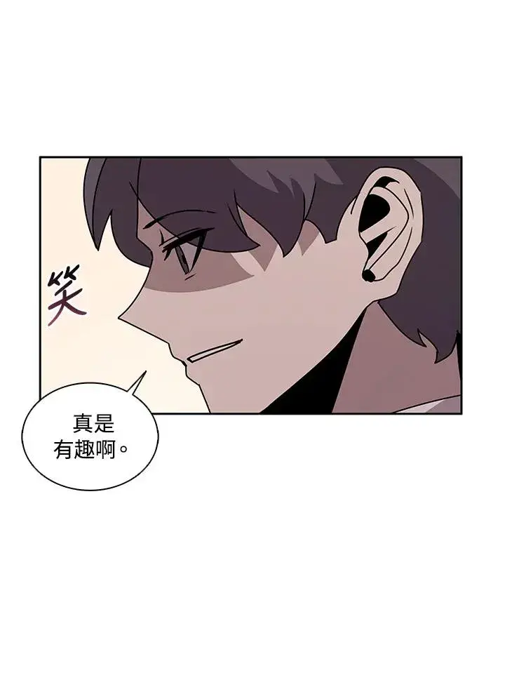 漫画《噬书魔法师》第103话第42张图